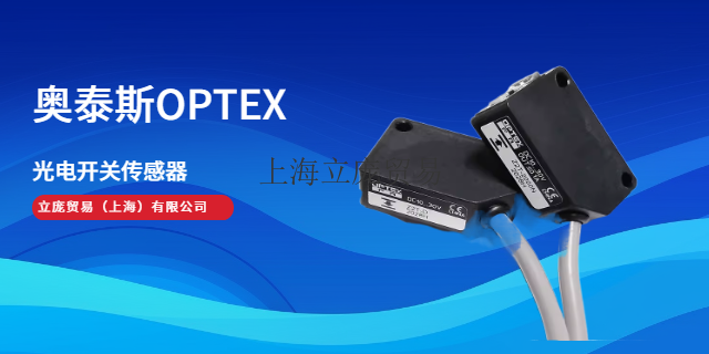 奥泰斯CD22-100AM12OPTEXZ3D-L09N 服务为先 上海立庞贸易供应