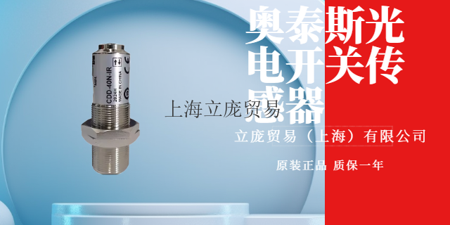 奥泰斯CD22-15-485M12OPTEXTOF-DL250A 来电咨询 上海立庞贸易供应