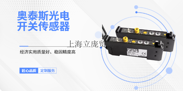 奥泰斯CD33-120N-422OPTEXD3RF-TMN 欢迎来电 上海立庞贸易供应