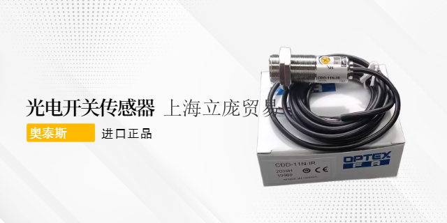 奥泰斯CD33-30NAOPTEXCD33-30NV 欢迎咨询 上海立庞贸易供应