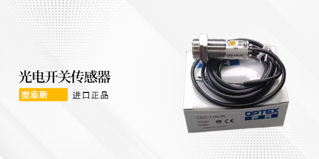 奥泰斯CD22-35VM12OPTEXBGS-ZL30N 欢迎来电 上海立庞贸易供应