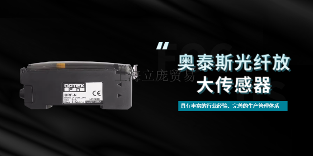 奥泰斯CD22-15VM12OPTEXCD33-250N-422 欢迎来电 上海立庞贸易供应