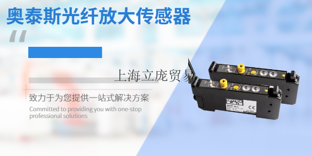 奥泰斯OPTEXCTD-2500N-IR 来电咨询 上海立庞贸易供应