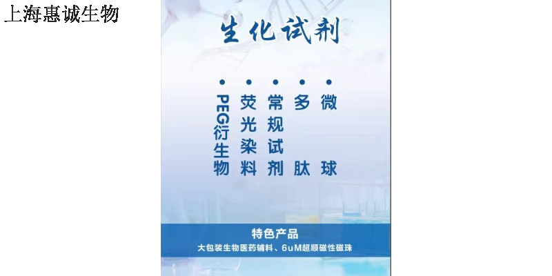 普陀区培养基奥浦迈293和CHO培养基运输方式 上海惠诚生物科技供应