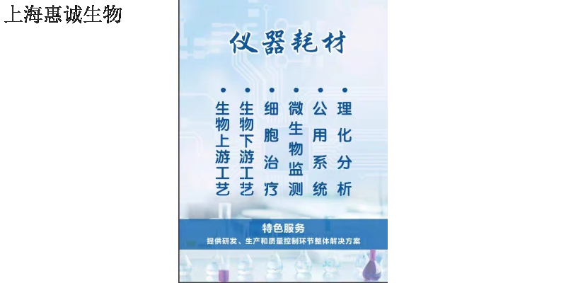 松江区谁代理奥浦迈293和CHO培养基运输方式 上海惠诚生物科技供应