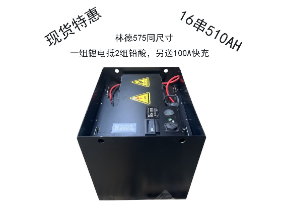 绍兴高空升降车充放一体式锂电池系统