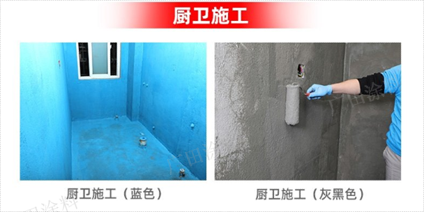 卫生间防水涂料品牌