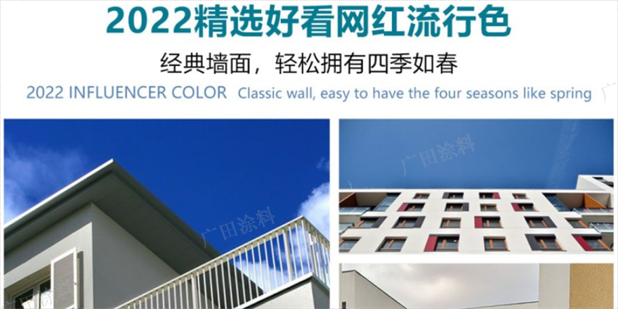 广东外墙涂料效果图,外墙涂料