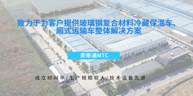 杭州玻璃钢防滑单板供应商 扬州麦斯通复合材料供应