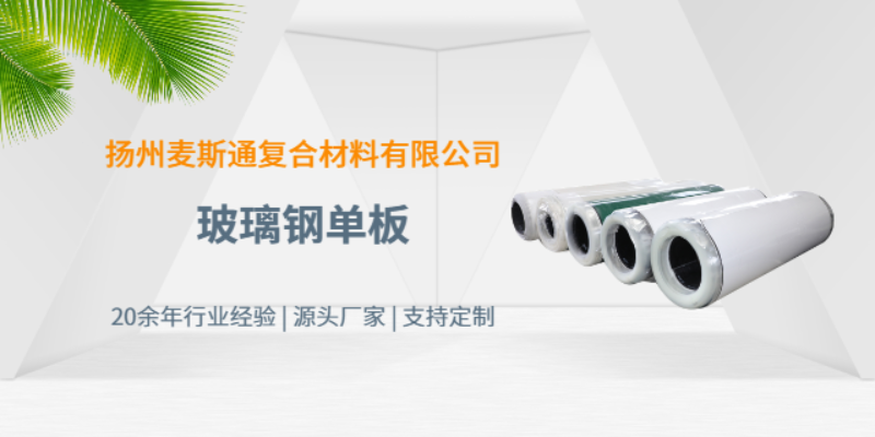 太原聚氨酯保溫板報(bào)價(jià) 揚(yáng)州麥斯通復(fù)合材料供應(yīng)