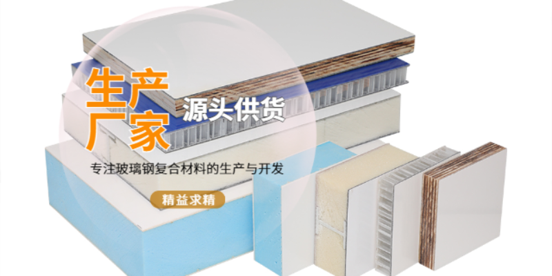 杭州京东车厢板批发 扬州麦斯通复合材料供应