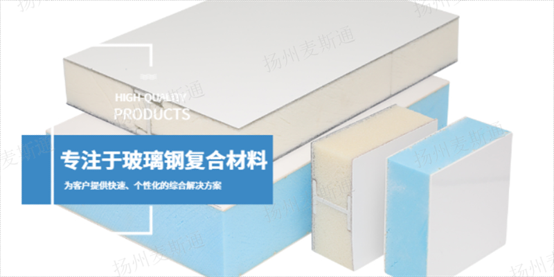 柳州蜂窝芯玻璃钢板定做 扬州麦斯通复合材料供应