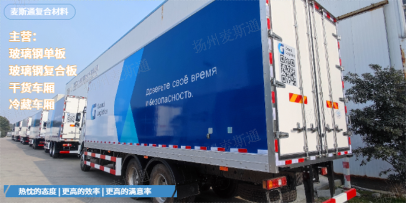 哈尔滨干货车厢板 扬州麦斯通复合材料供应