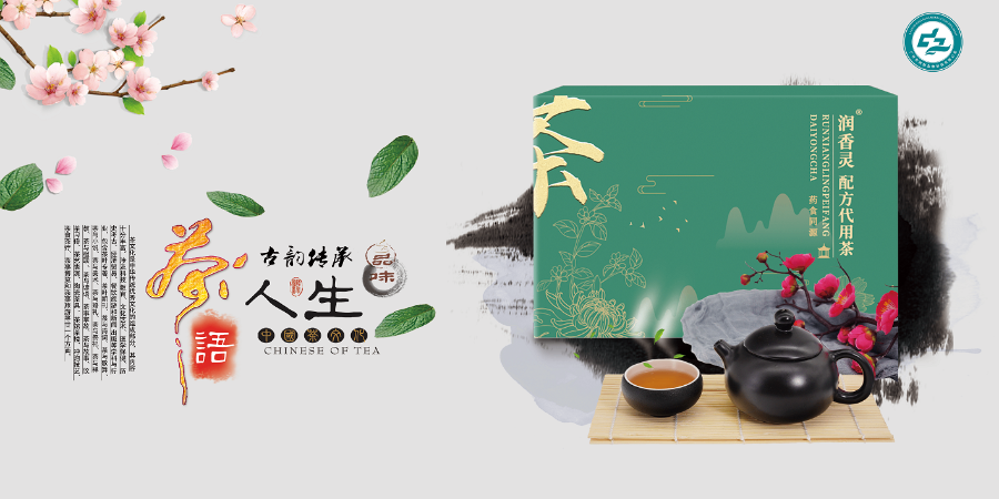珠海冬季代用茶哪里进货 来电咨询 广州市润创生物供应