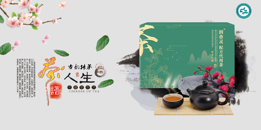 廣州薄荷茶哪個(gè)牌子好 誠信服務(wù) 廣州市潤創(chuàng)生物供應(yīng)