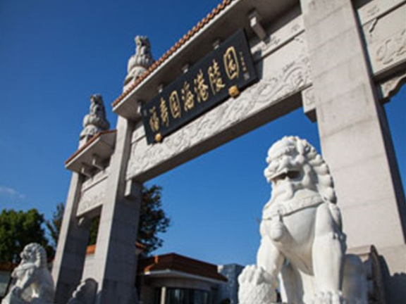 宗族陵园一条龙服务 上海南院实业供应