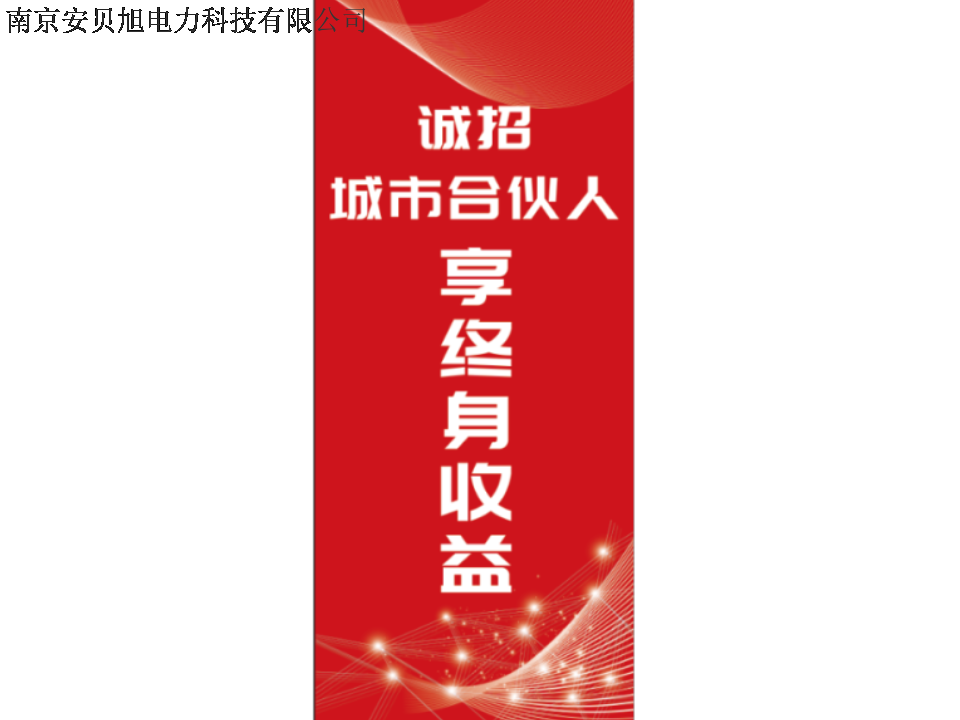 南京小型储能协调控制器排行榜 和谐共赢 南京安贝旭电力科技供应