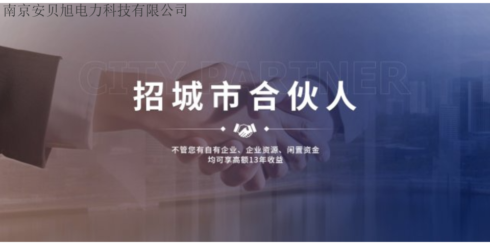 南京定制化柔性互联装置排行榜