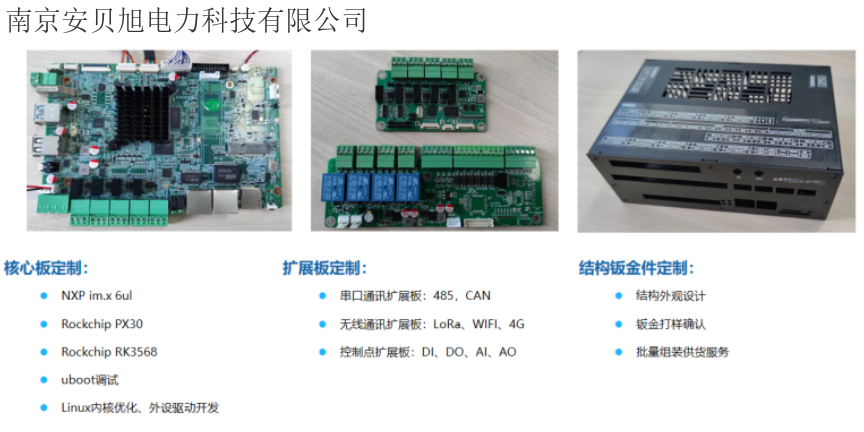 南京高效变压器安全监测系统