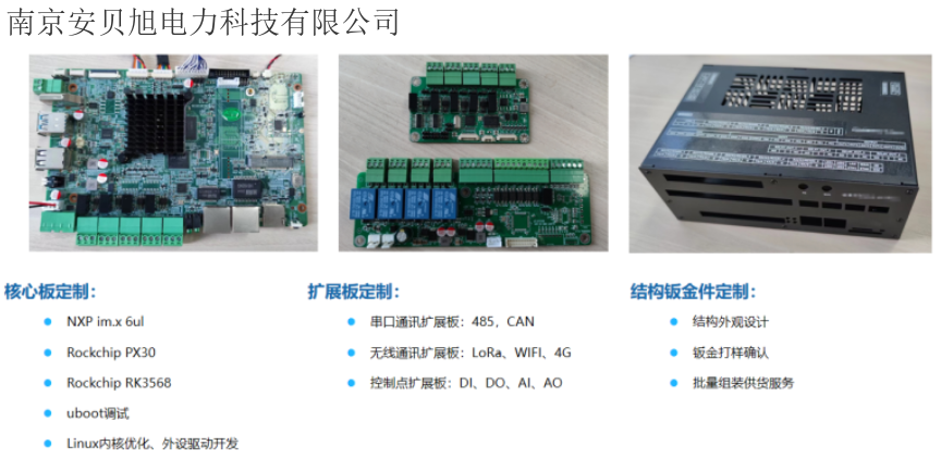 徐州储能变压器安全监测系统报价