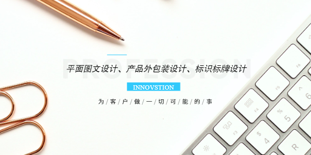 上海平面图文设计平台,平面图文设计