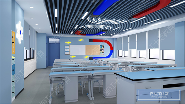 杭州中學(xué)理化生實(shí)驗(yàn)室配備標(biāo)準(zhǔn) 浙江十德教育設(shè)備供應(yīng)