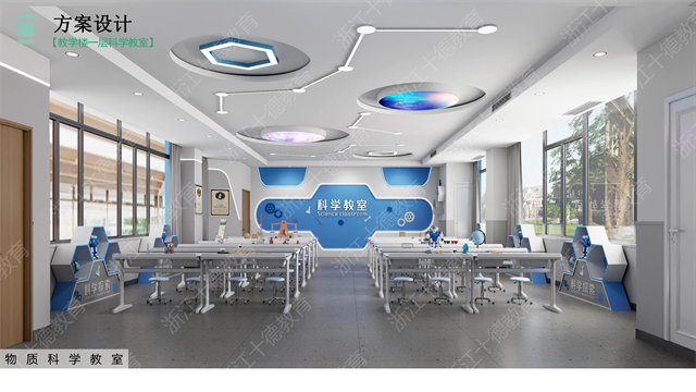 杭州校園科技館規(guī)劃建設(shè) 浙江十德教育設(shè)備供應(yīng)