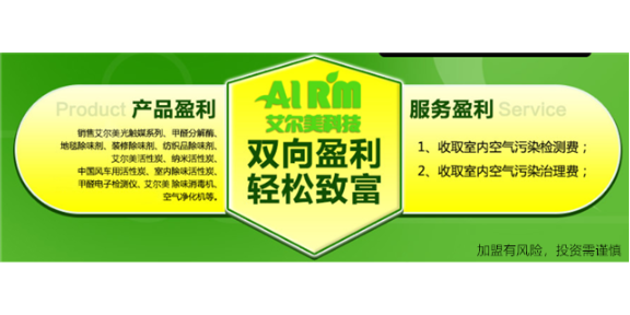 武汉装修除甲醛招商加盟一站式服务平台