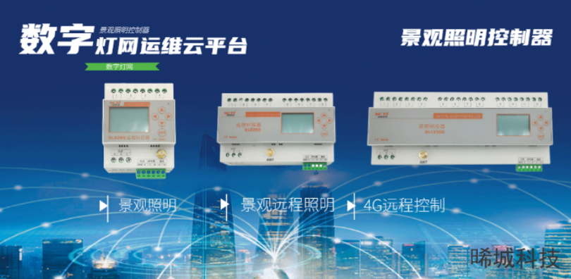 上海道路工厂智能照明 来电咨询 晞城科技供应