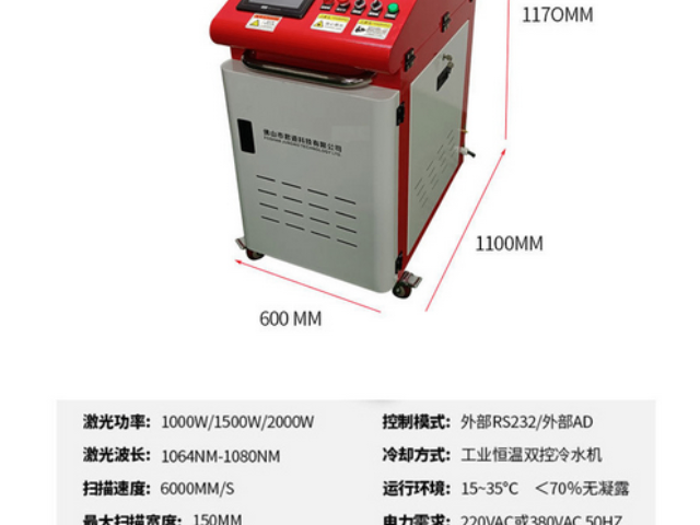 廣州手持激光清洗機廠家直銷