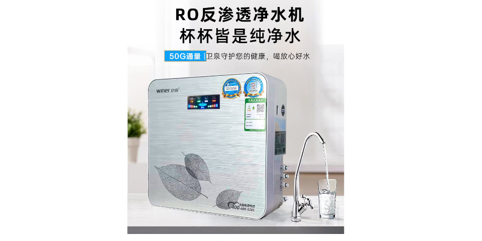 RO家用净水机品牌