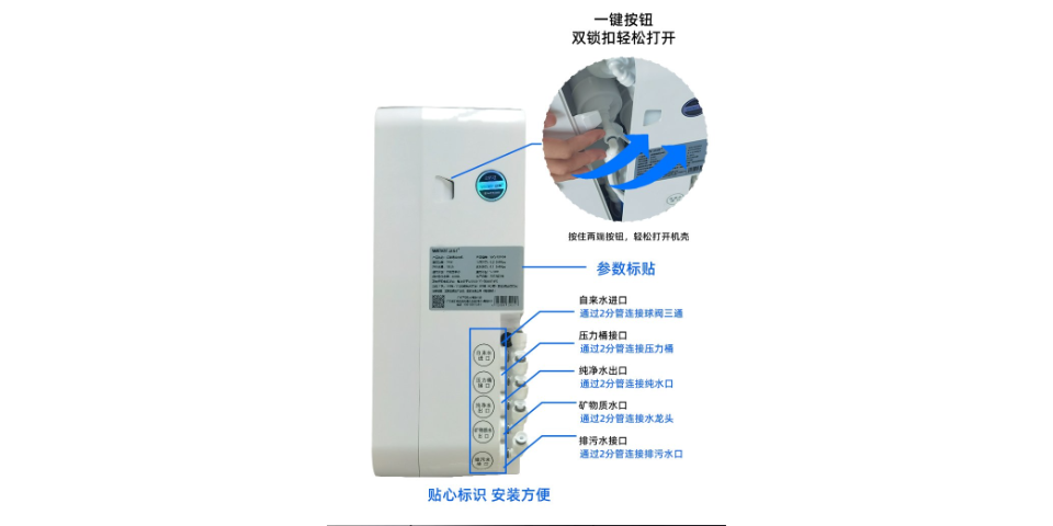 湖南家用净水机哪种好 广东卫泉科技供应
