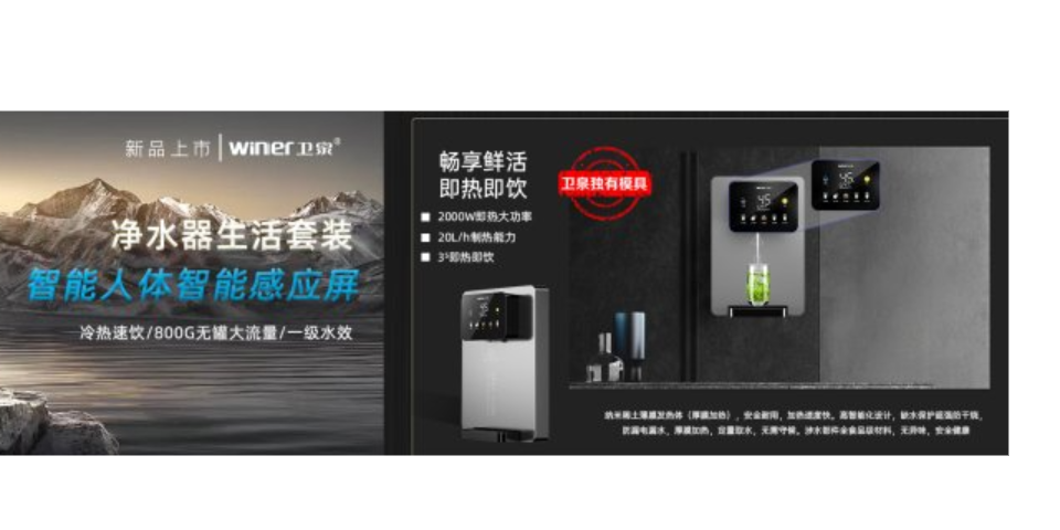 重慶廚房家用凈水器多少錢 廣東衛泉科技供應
