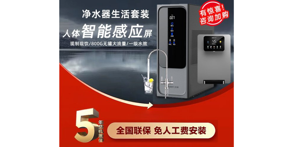 江蘇即熱的家用凈水器哪種好 廣東衛泉科技供應