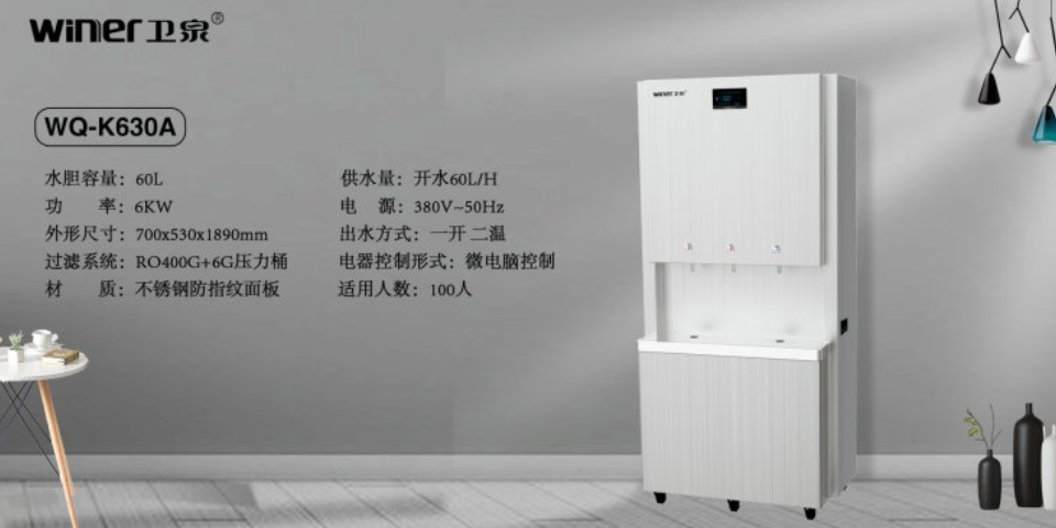 河南立式商用净水器品牌 广东卫泉科技供应