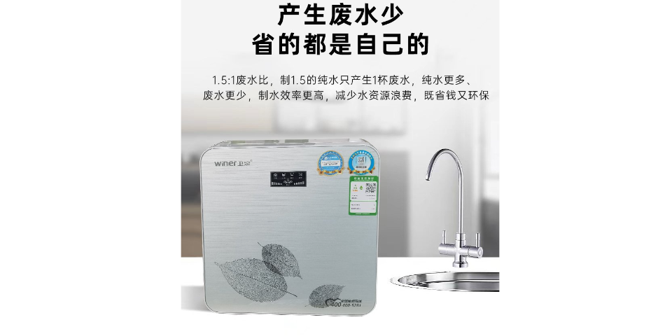 福建厨房家用净水机厂家 广东卫泉科技供应