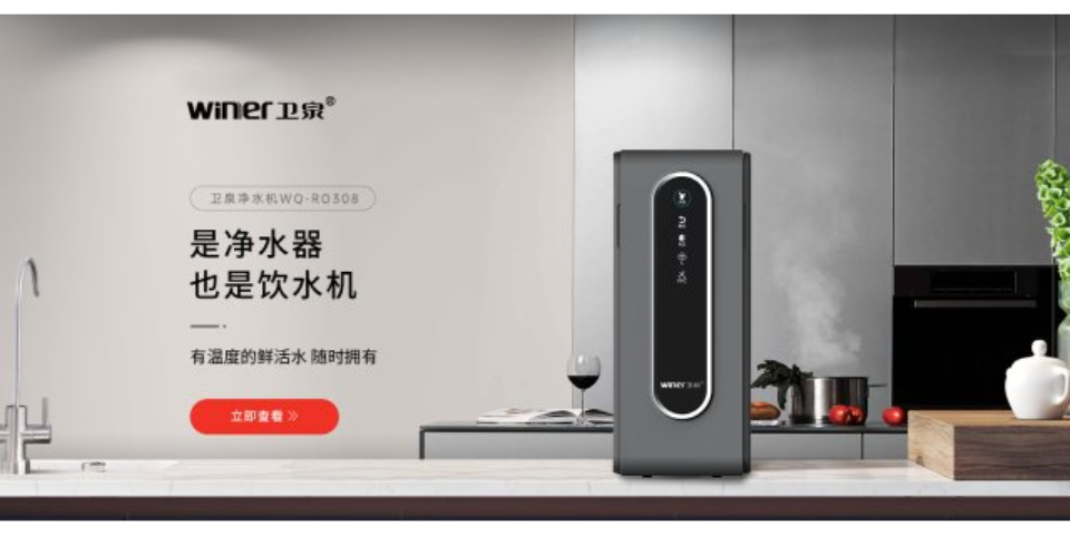 河南代理家用净水器 广东卫泉科技供应