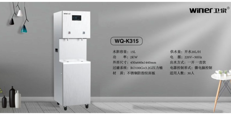 新疆立式商用凈水器多少錢 廣東衛泉科技供應