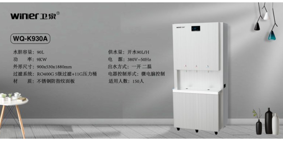 四川办公室商用净水器安装教程 广东卫泉科技供应