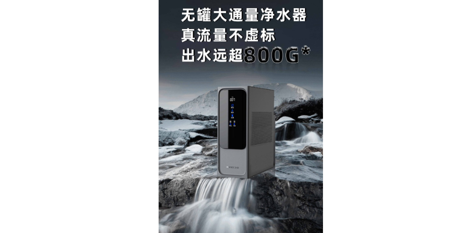 北京反渗透家用净水机