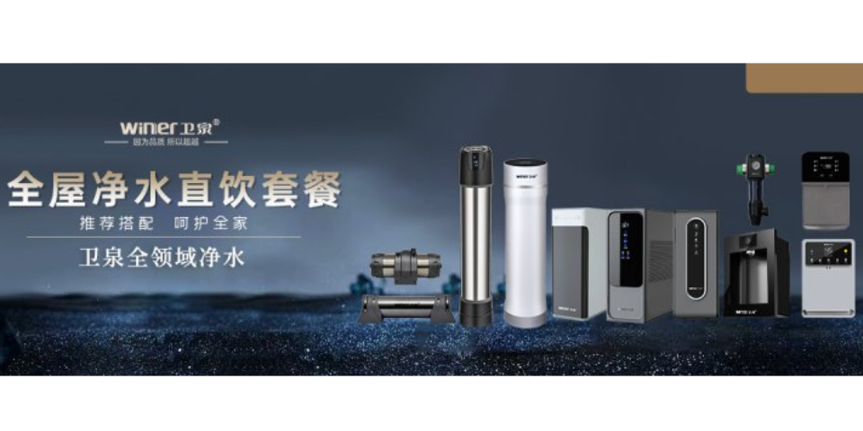 湖北不通電的家用凈水器代工 廣東衛泉科技供應