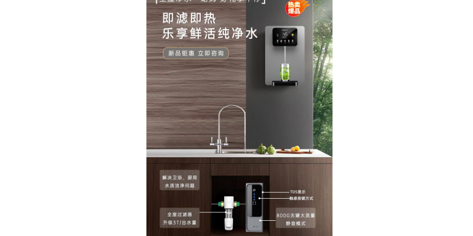 北京品牌家用净水机