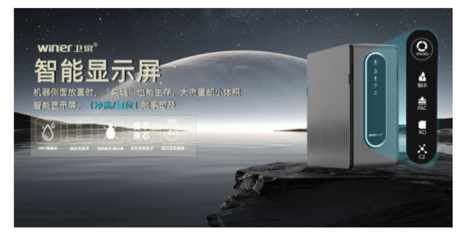 湖南不通電的家用凈水器批發 廣東衛泉科技供應