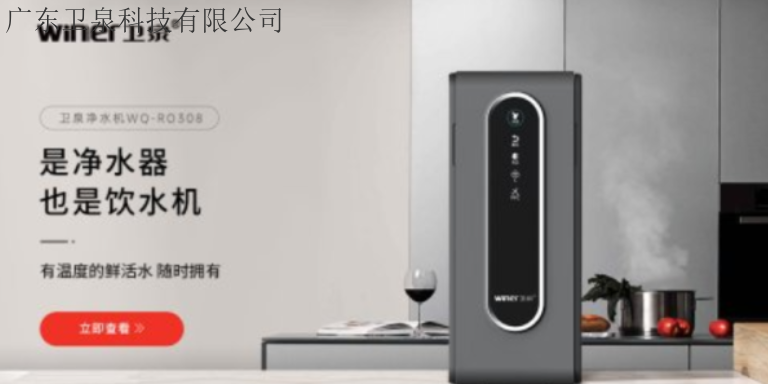 广东酒店净水器加盟代理哪个品牌好,净水器