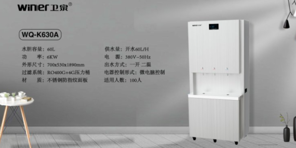 湖南立式商用净水器代理加盟 广东卫泉科技供应
