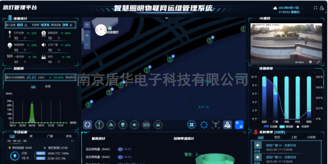 贵州智慧路灯改造 南京盾华电子科技供应