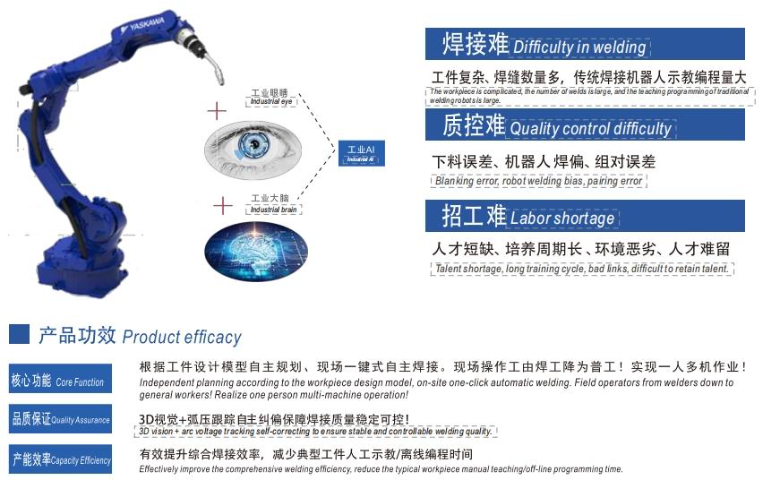 西南焊接机器人