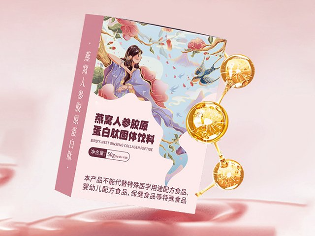 广州海参胶原蛋白肽价格 喜悦（广东）医药生物科技供应