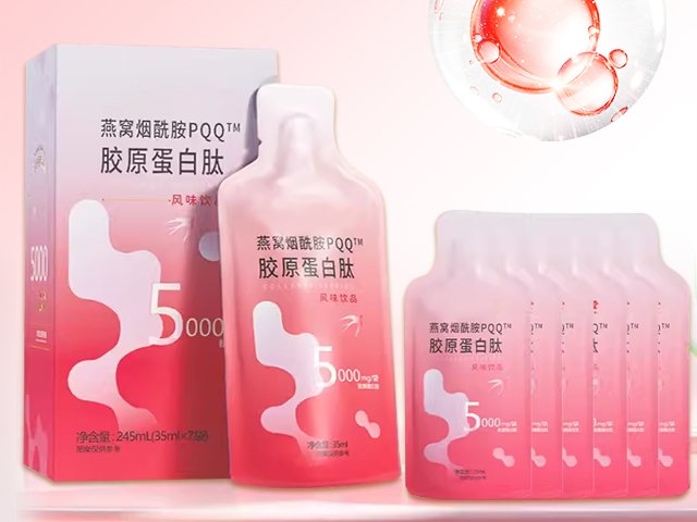 广州胶原蛋白肽饮品市场报价 喜悦（广东）医药生物科技供应