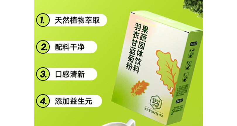 广州复合益生菌固体饮料有营养吗 喜悦（广东）医药生物科技供应